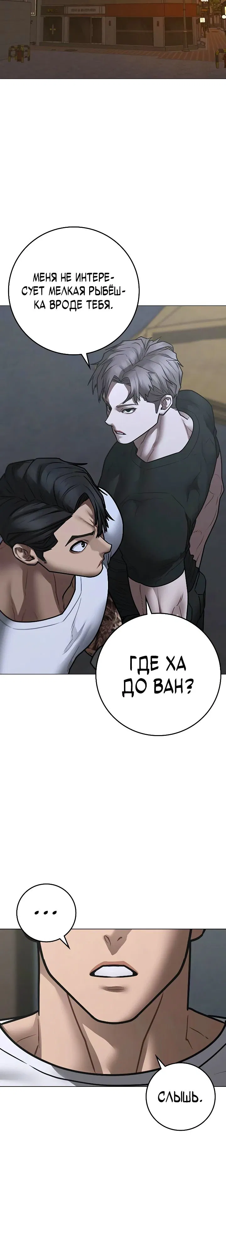 Манга Реалити Квест - Глава 163 Страница 49