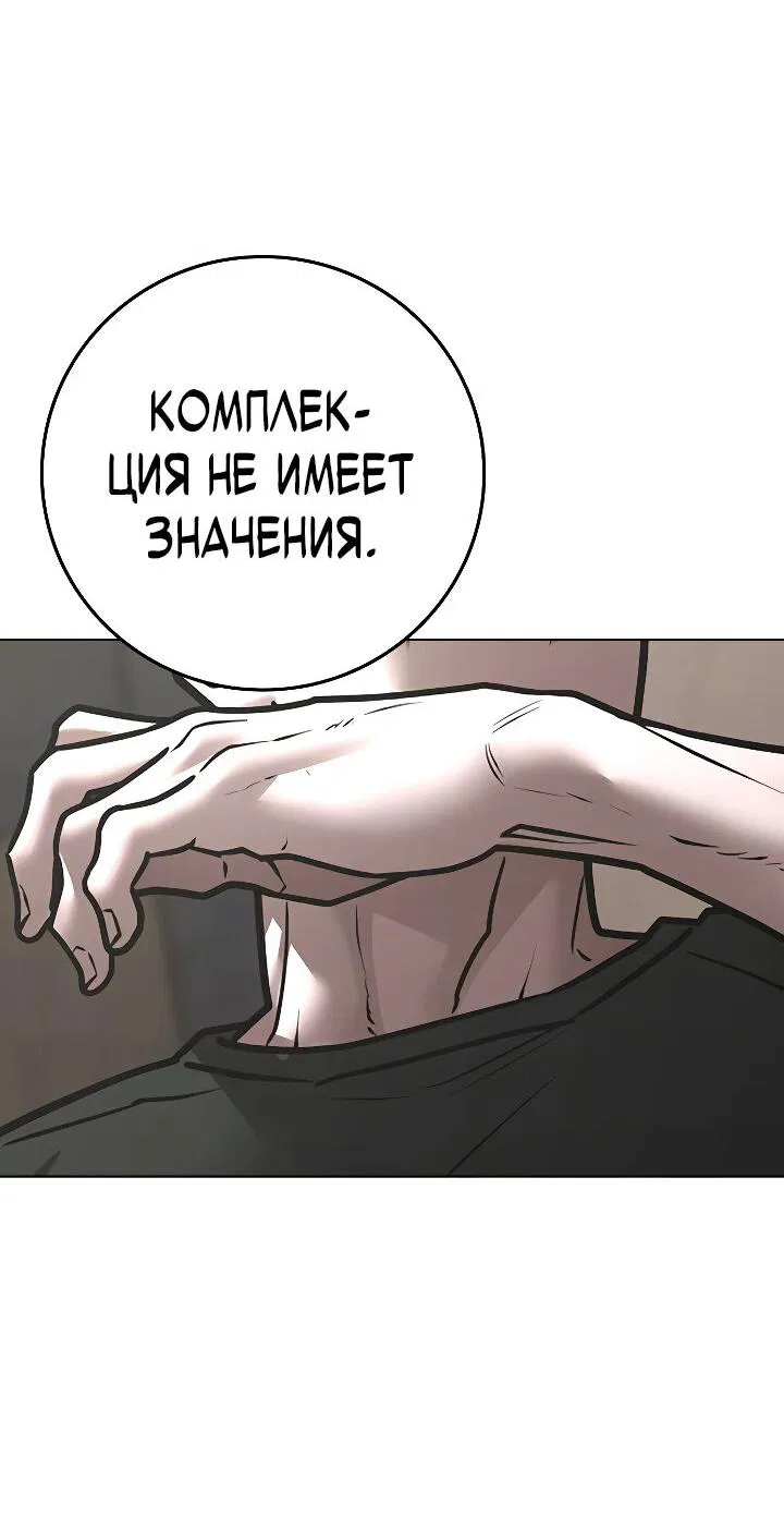 Манга Реалити Квест - Глава 164 Страница 33