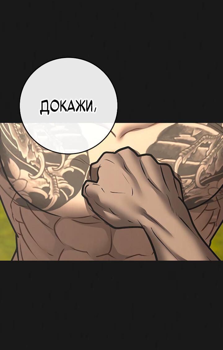 Манга Реалити Квест - Глава 164 Страница 72