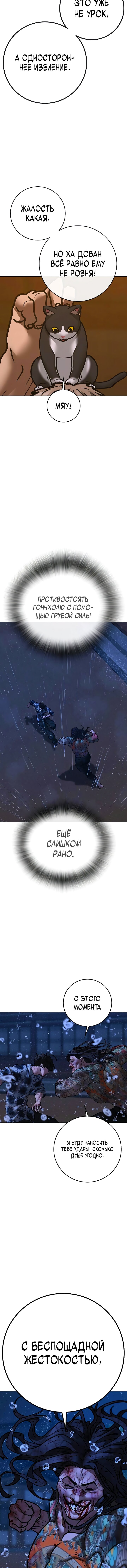 Манга Реалити Квест - Глава 167 Страница 13