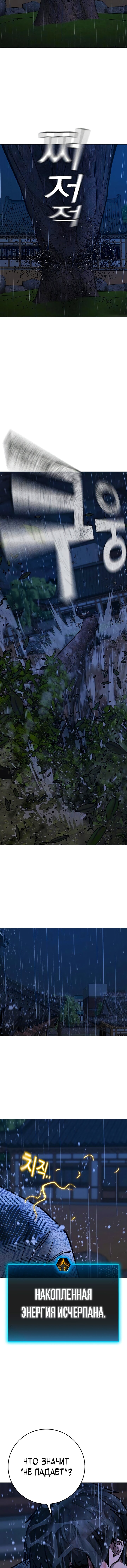 Манга Реалити Квест - Глава 167 Страница 23