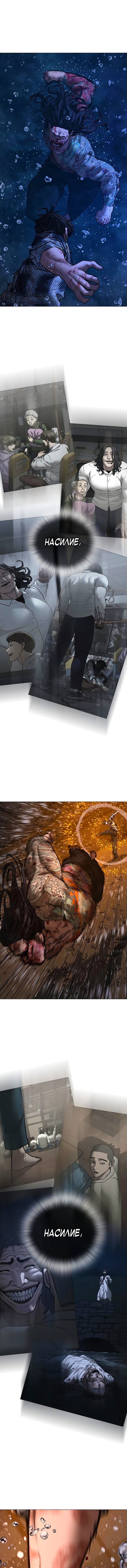 Манга Реалити Квест - Глава 167 Страница 18