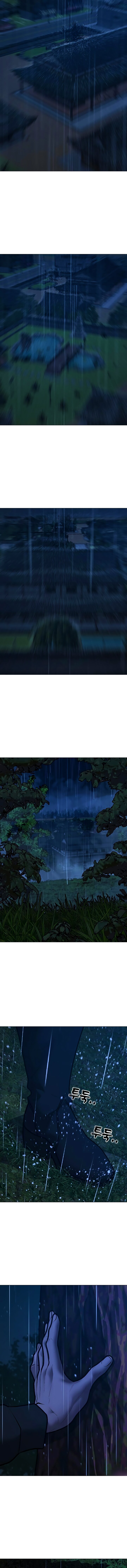 Манга Реалити Квест - Глава 167 Страница 25