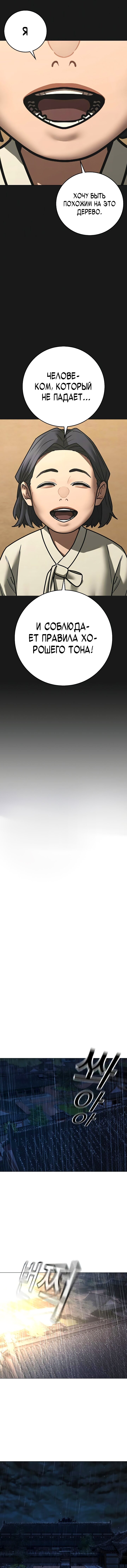 Манга Реалити Квест - Глава 167 Страница 5