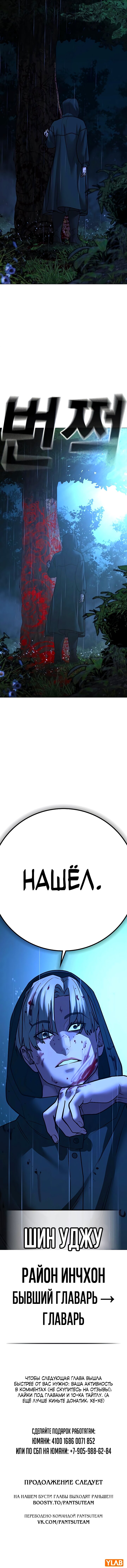 Манга Реалити Квест - Глава 167 Страница 26