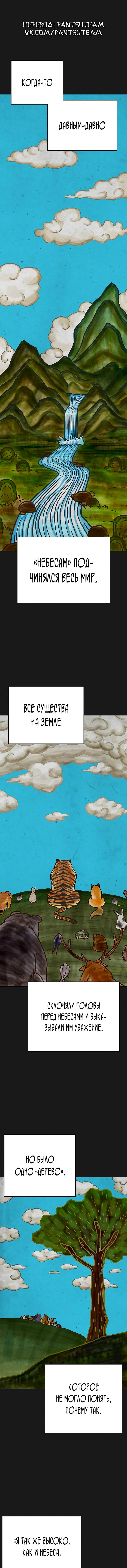 Манга Реалити Квест - Глава 167 Страница 2