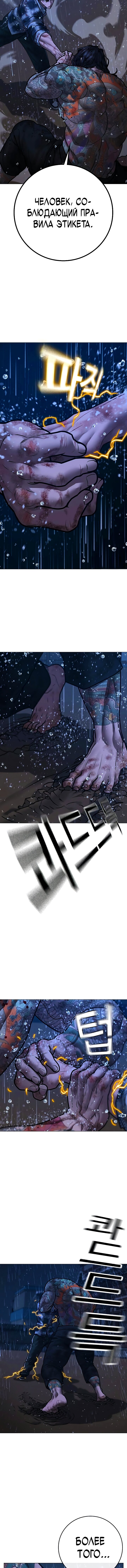 Манга Реалити Квест - Глава 167 Страница 8