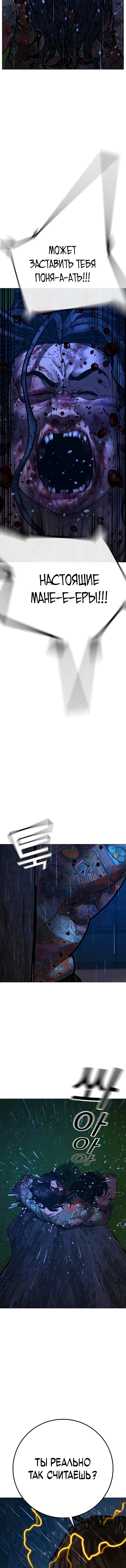 Манга Реалити Квест - Глава 167 Страница 20
