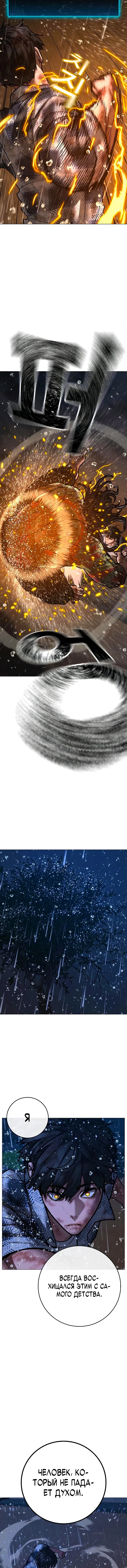 Манга Реалити Квест - Глава 167 Страница 7