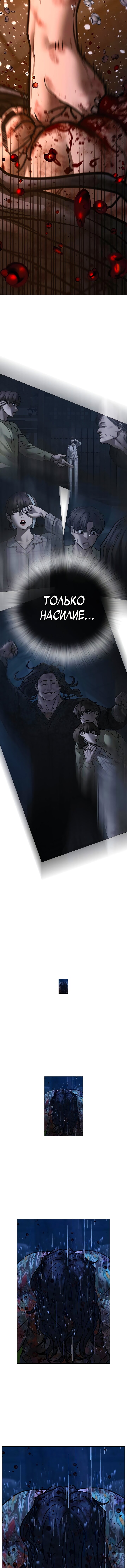 Манга Реалити Квест - Глава 167 Страница 19