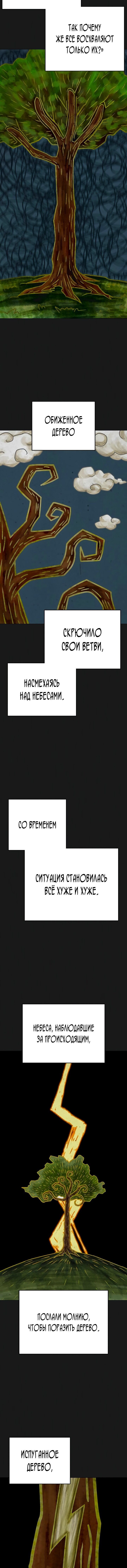 Манга Реалити Квест - Глава 167 Страница 3