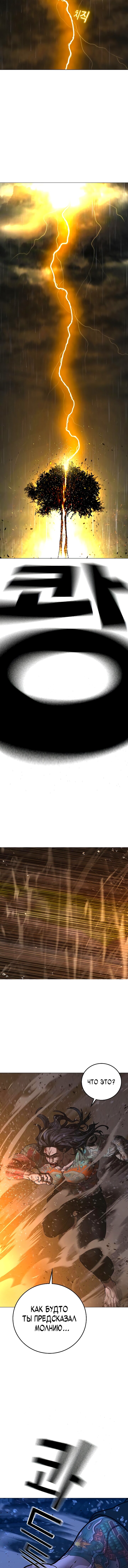 Манга Реалити Квест - Глава 166 Страница 25