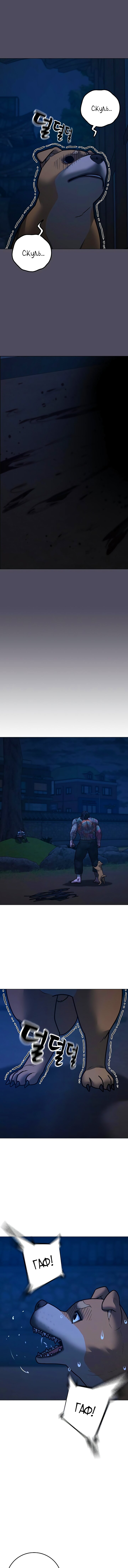 Манга Реалити Квест - Глава 166 Страница 18