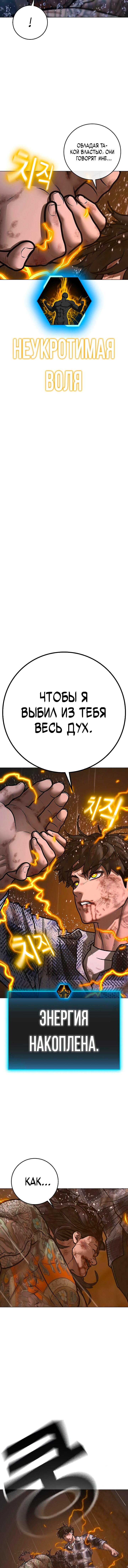 Манга Реалити Квест - Глава 166 Страница 27