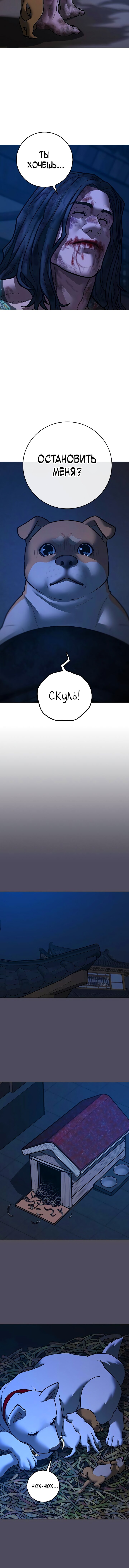 Манга Реалити Квест - Глава 166 Страница 8