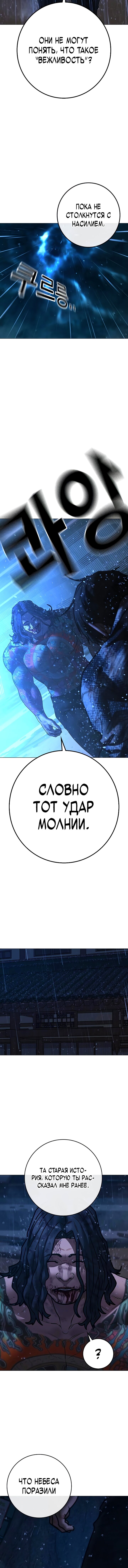 Манга Реалити Квест - Глава 166 Страница 21