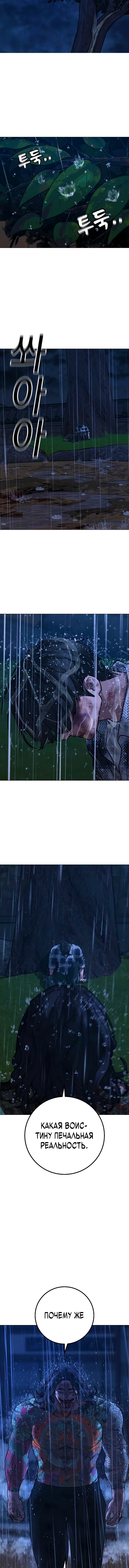 Манга Реалити Квест - Глава 166 Страница 20