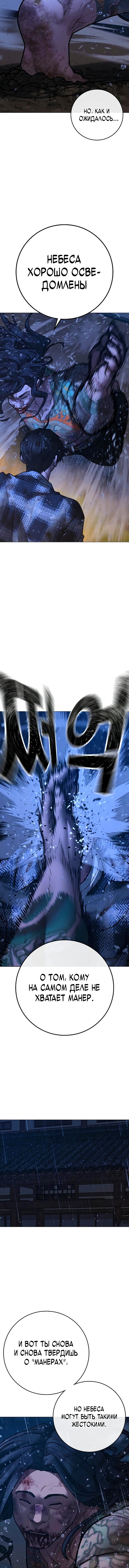 Манга Реалити Квест - Глава 166 Страница 26