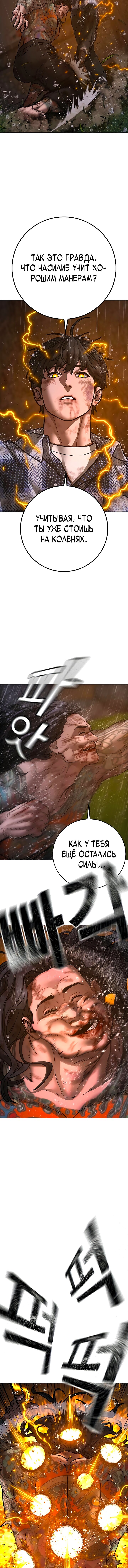 Манга Реалити Квест - Глава 166 Страница 28