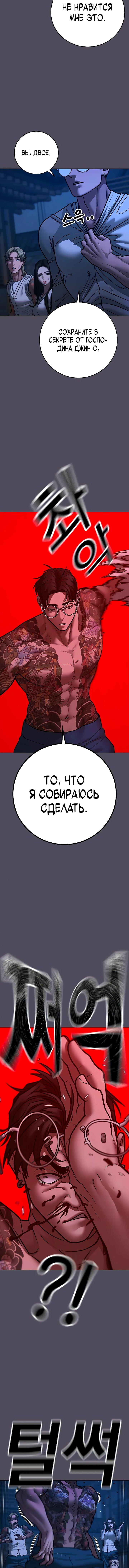 Манга Реалити Квест - Глава 166 Страница 13