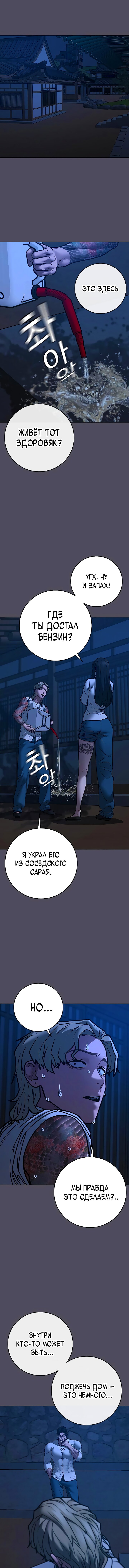 Манга Реалити Квест - Глава 166 Страница 9