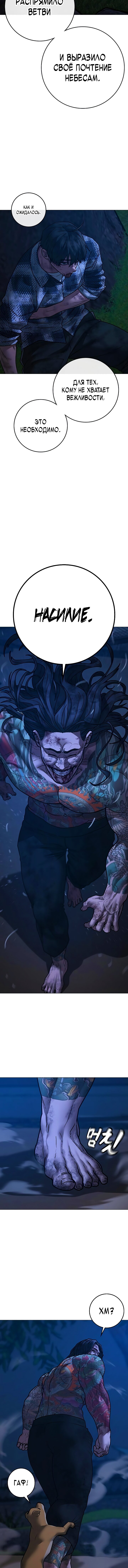 Манга Реалити Квест - Глава 166 Страница 7