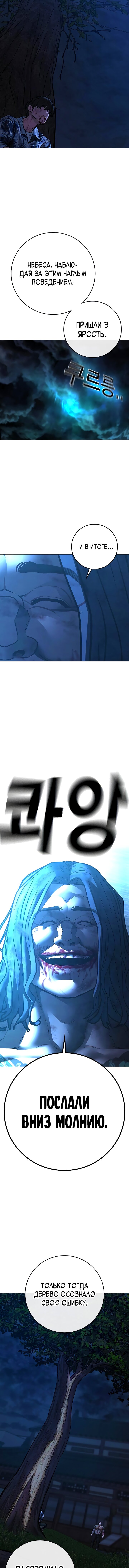 Манга Реалити Квест - Глава 166 Страница 6