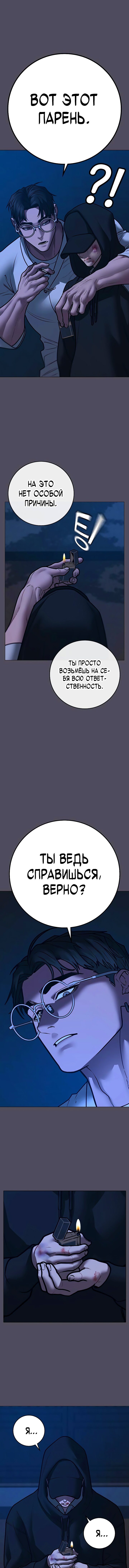 Манга Реалити Квест - Глава 166 Страница 11