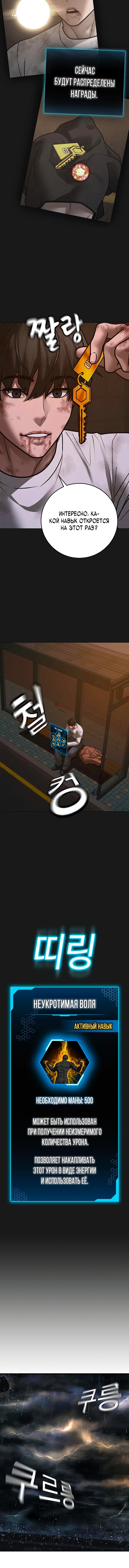 Манга Реалити Квест - Глава 166 Страница 23