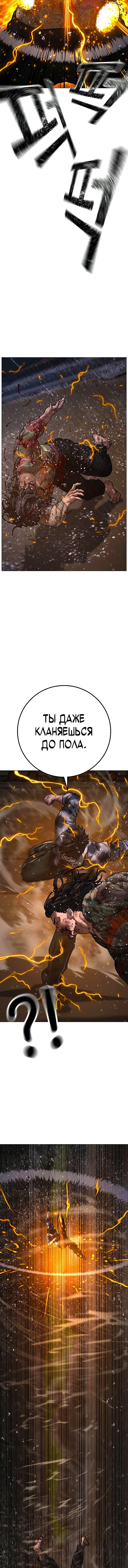 Манга Реалити Квест - Глава 166 Страница 29