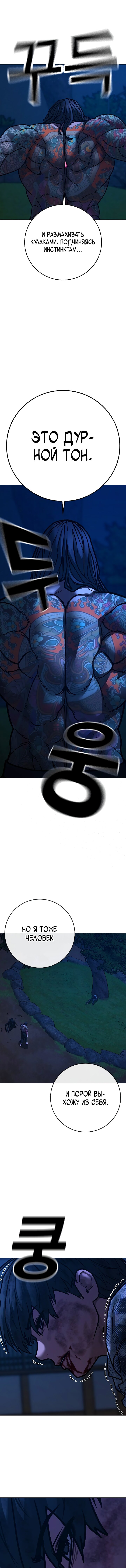 Манга Реалити Квест - Глава 165 Страница 35