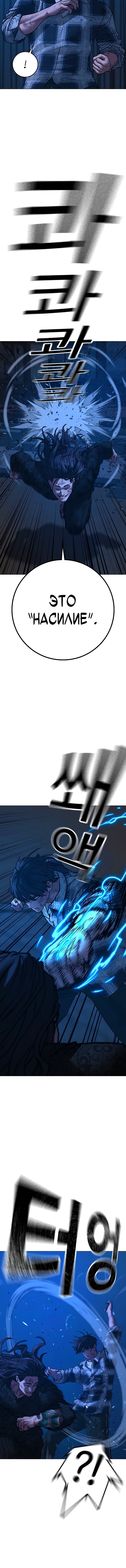 Манга Реалити Квест - Глава 165 Страница 21