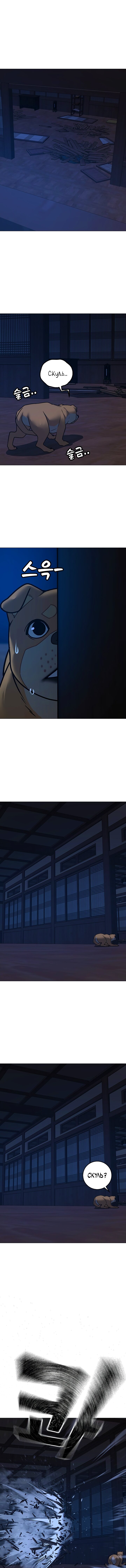 Манга Реалити Квест - Глава 165 Страница 14