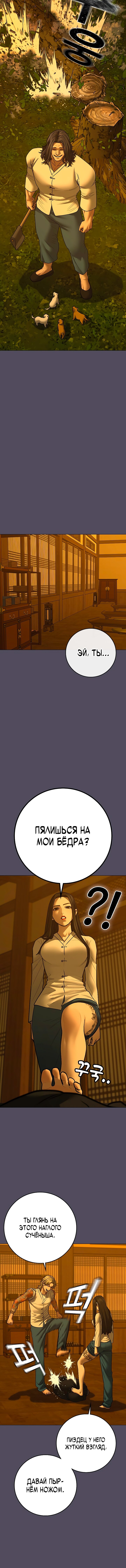 Манга Реалити Квест - Глава 165 Страница 4