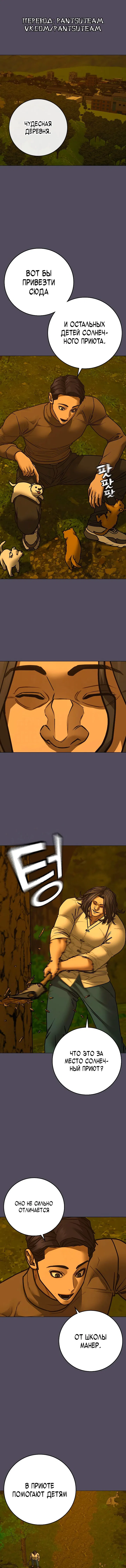 Манга Реалити Квест - Глава 165 Страница 2