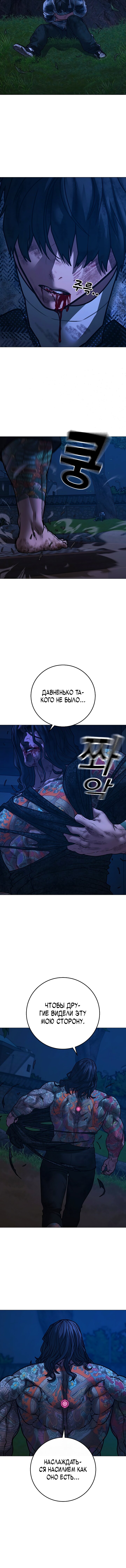 Манга Реалити Квест - Глава 165 Страница 34