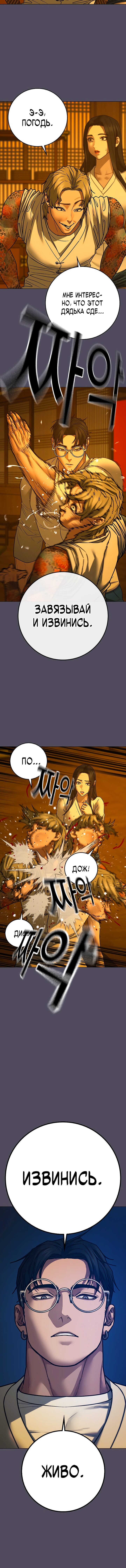 Манга Реалити Квест - Глава 165 Страница 18
