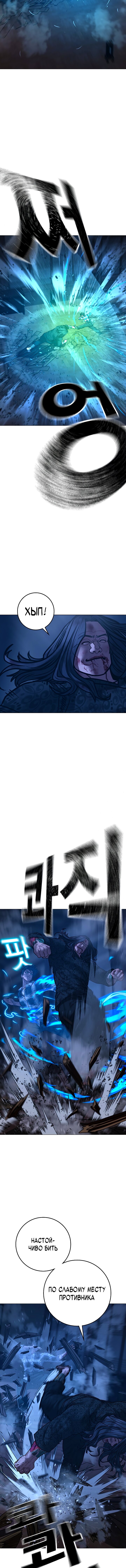 Манга Реалити Квест - Глава 165 Страница 10