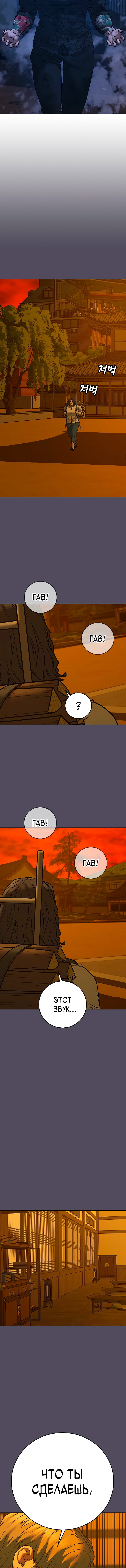 Манга Реалити Квест - Глава 165 Страница 16