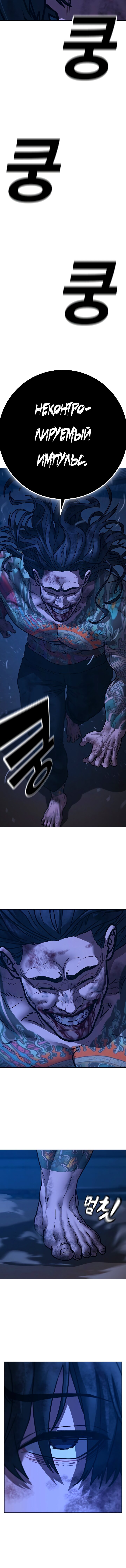 Манга Реалити Квест - Глава 165 Страница 36