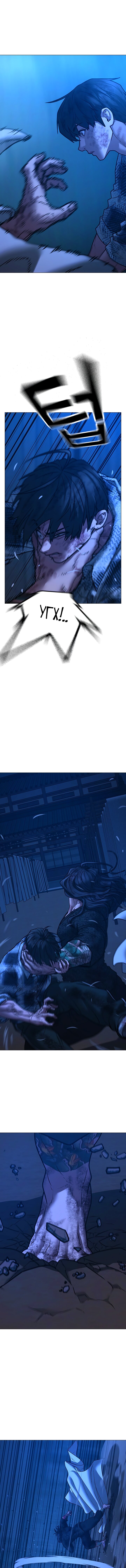 Манга Реалити Квест - Глава 165 Страница 30