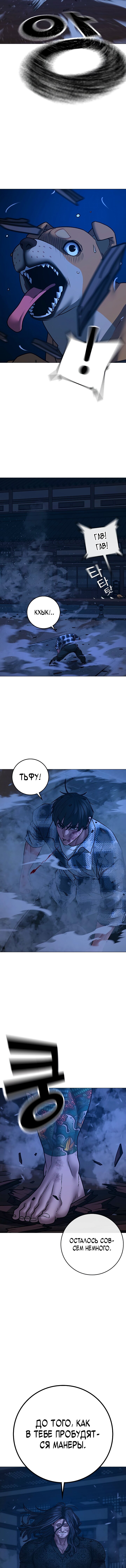 Манга Реалити Квест - Глава 165 Страница 15