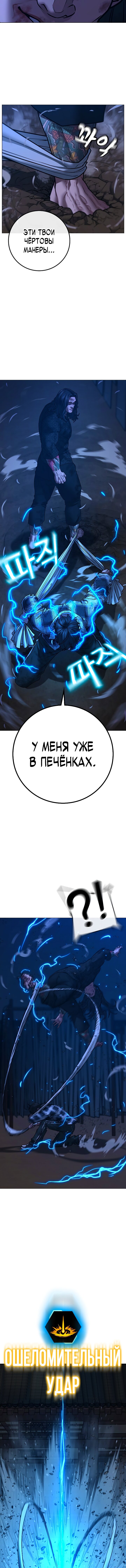 Манга Реалити Квест - Глава 165 Страница 27