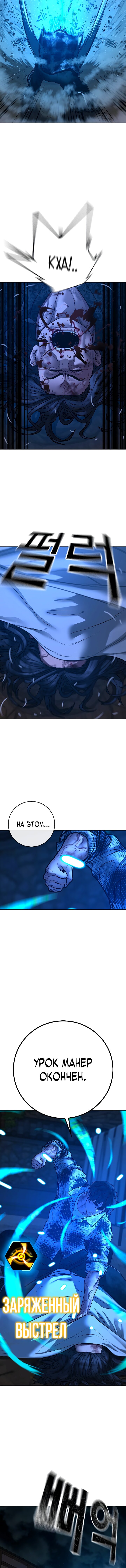 Манга Реалити Квест - Глава 165 Страница 28