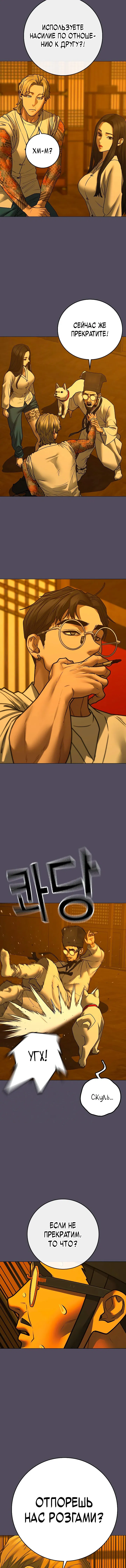 Манга Реалити Квест - Глава 165 Страница 6