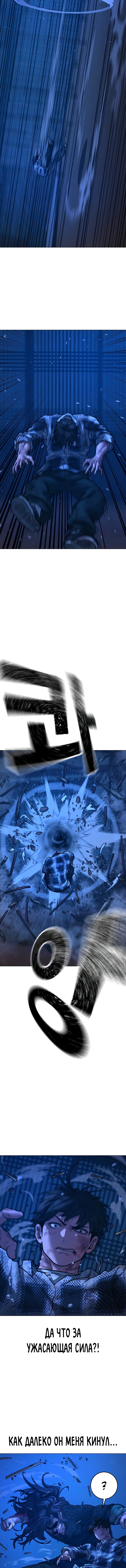 Манга Реалити Квест - Глава 165 Страница 31