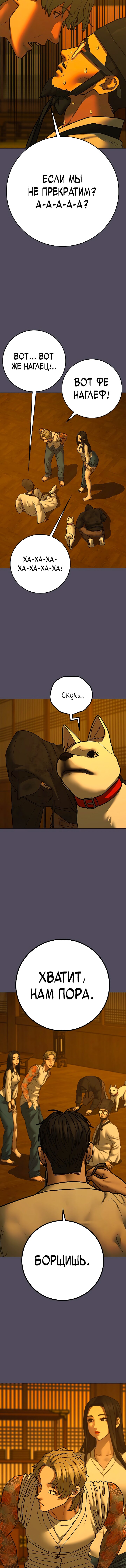 Манга Реалити Квест - Глава 165 Страница 17