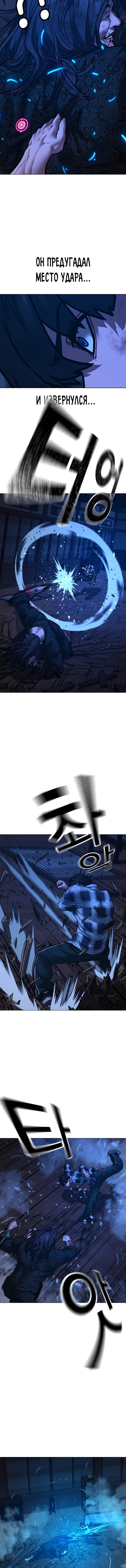 Манга Реалити Квест - Глава 165 Страница 9