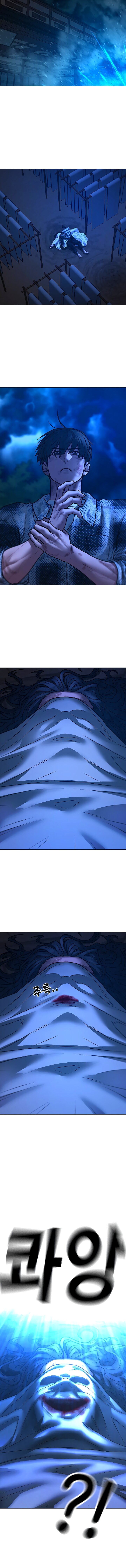 Манга Реалити Квест - Глава 165 Страница 29