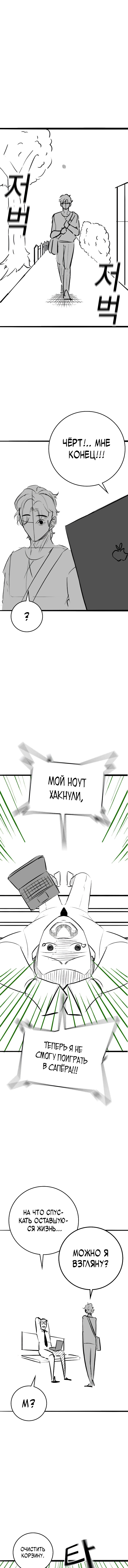Манга Реалити Квест - Глава 164.3 Страница 3